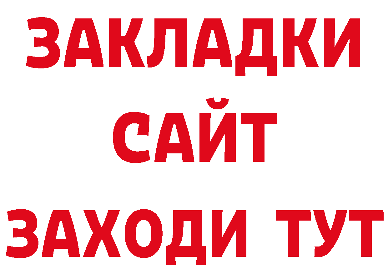 Где купить закладки? сайты даркнета как зайти Серпухов